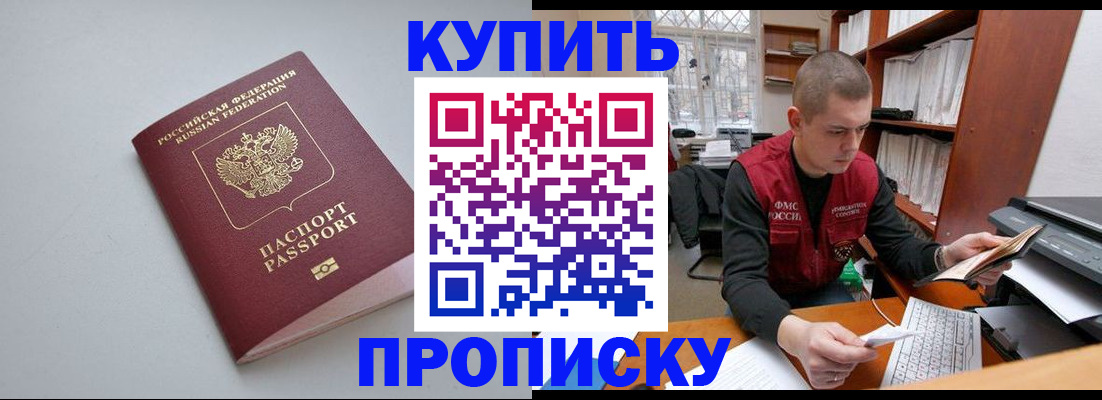 временная регистрация адрес в Чапаевске