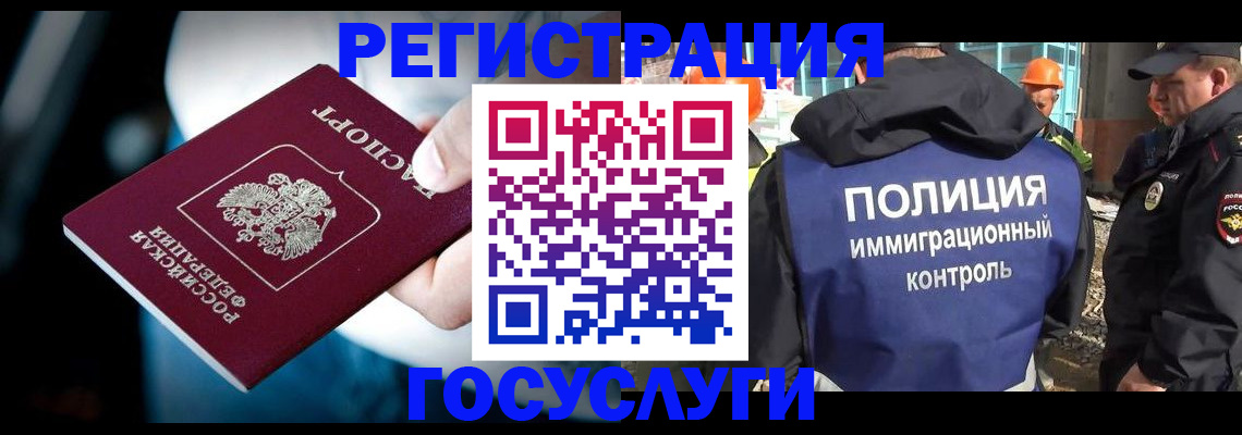 прописка поиск в Чапаевске